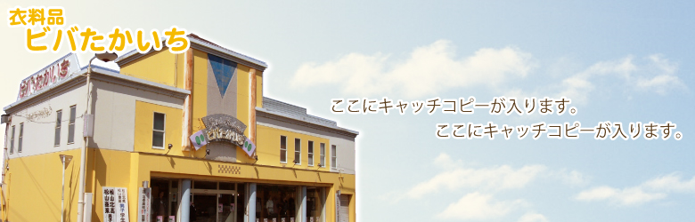 シャディサラダ館 風早店